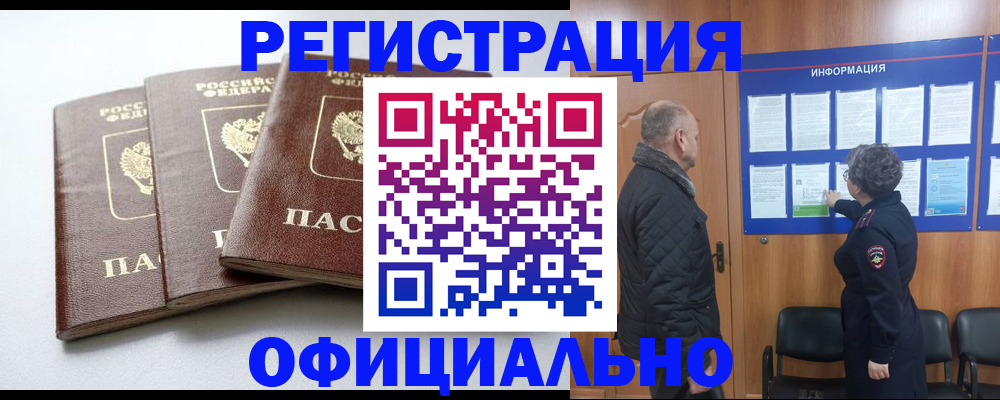 найти адрес прописки в Наро-Фоминске