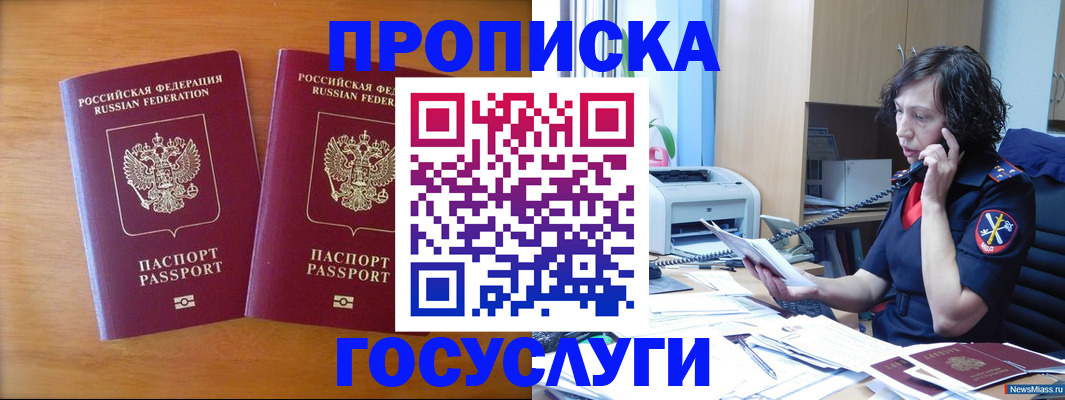 временная регистрация госуслуги в Наро-Фоминске